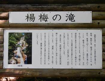 滝の説明.jpg