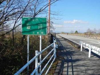 祓川河口の橋.jpg